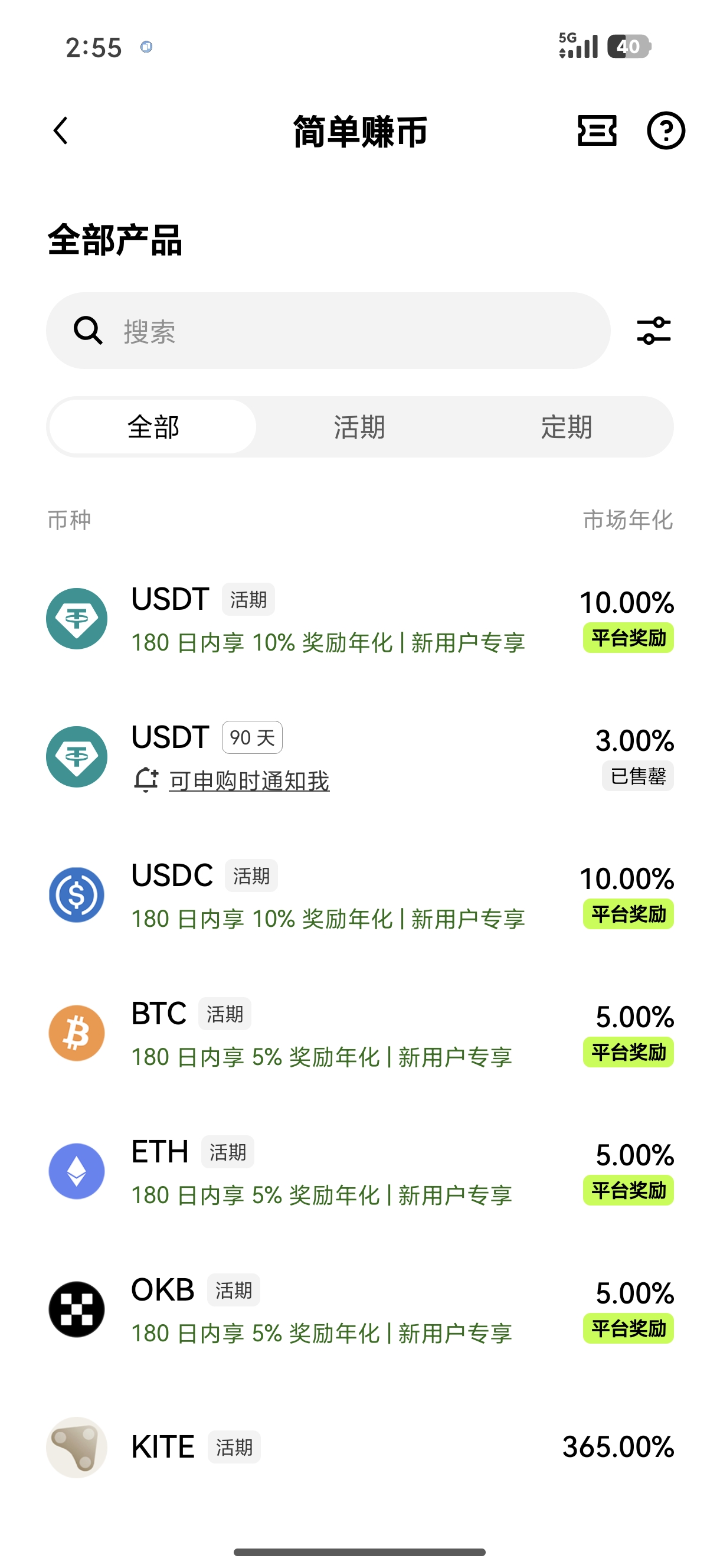 易欧OK官网注册苹果版 苹果手机加密资产交易所官方注册教程